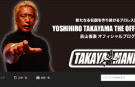 HEAT-UP各大会で「TAKAYAMANIA」募金箱を設置