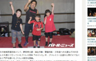 現役アイドルも参加！HEAT-UP道場「プロレス教室」レポが「バトルニュース」に掲載