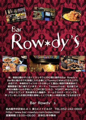 Bar Rowdy's