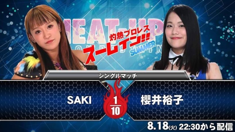 SAKI vs 櫻井裕子