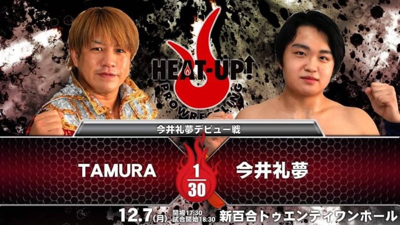 TAMURA vs 今井礼夢