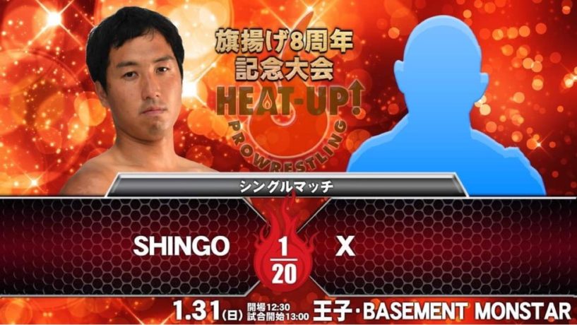 SHINGO vs X