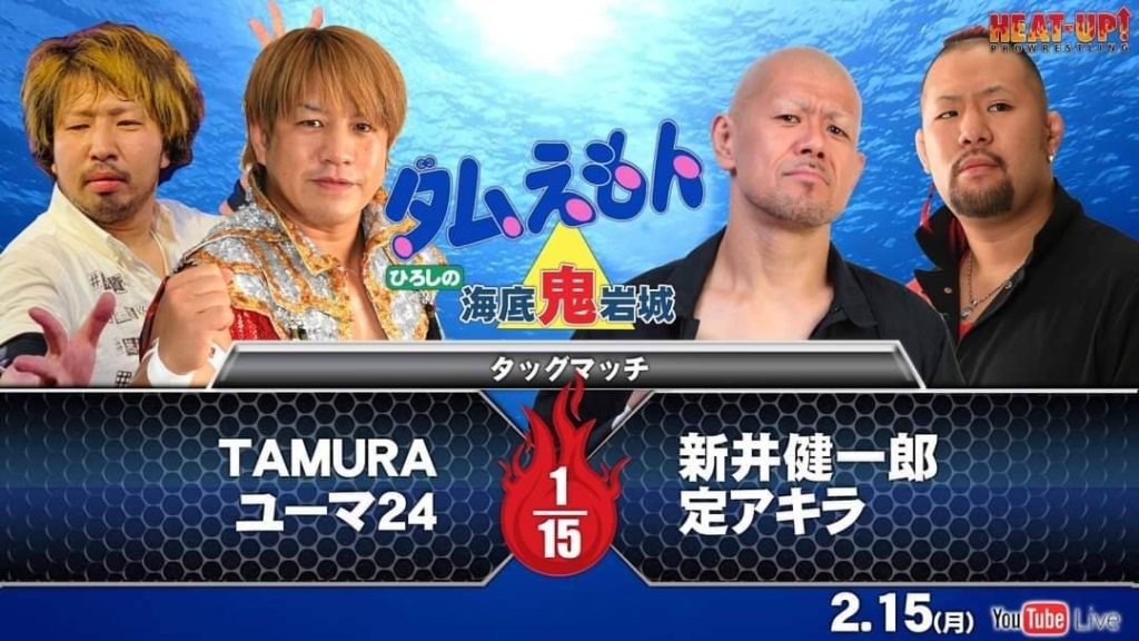 TAMURA＆ユーマ24  vs 新井健一郎＆定アキラ