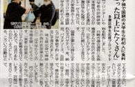 第二回【多摩区学生食料支援プロジェクト】の記事が 東京新聞TODAY 4月23日版に掲載されました