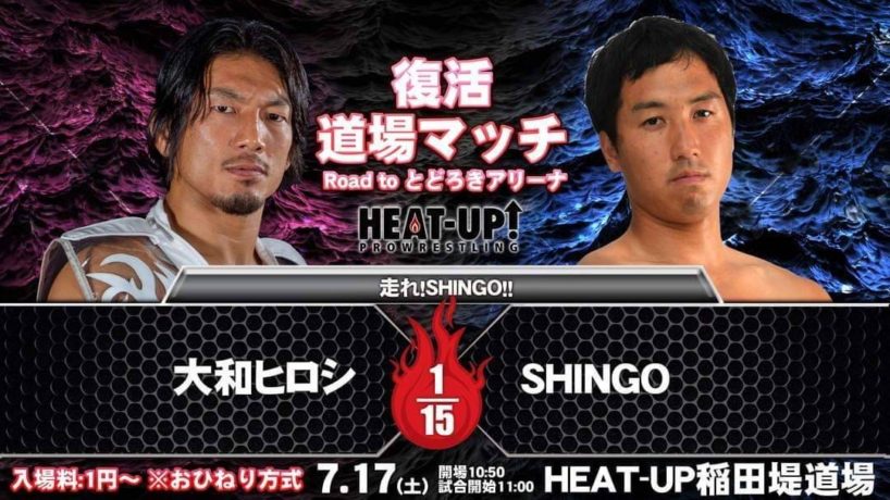 大和ヒロシ vs SHINGO