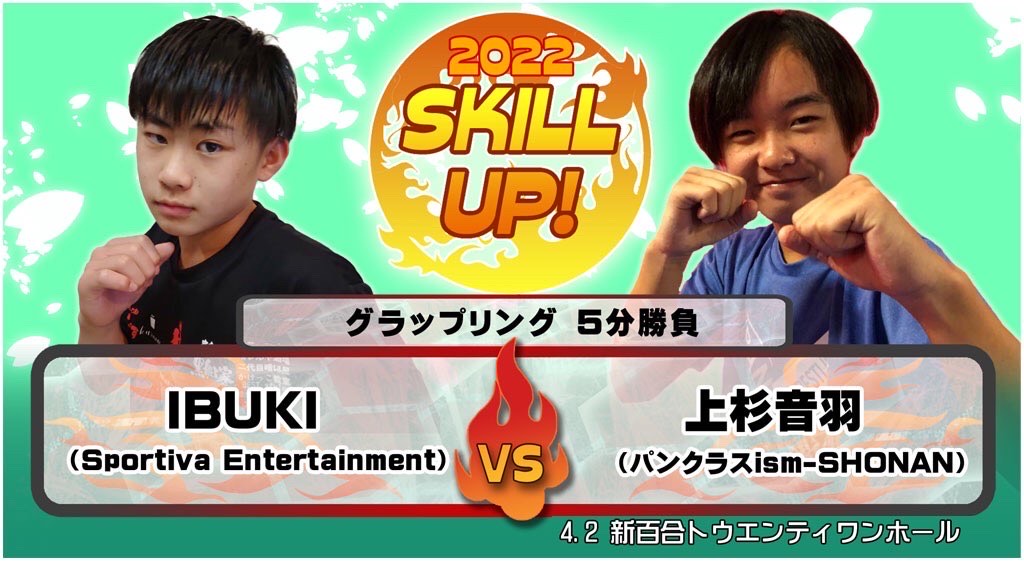 IBUKI（Sportiva Entertainment） vs 上杉音羽（パンクラスism-SHONAN-）