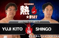 YUJI KITO vs SHINGO