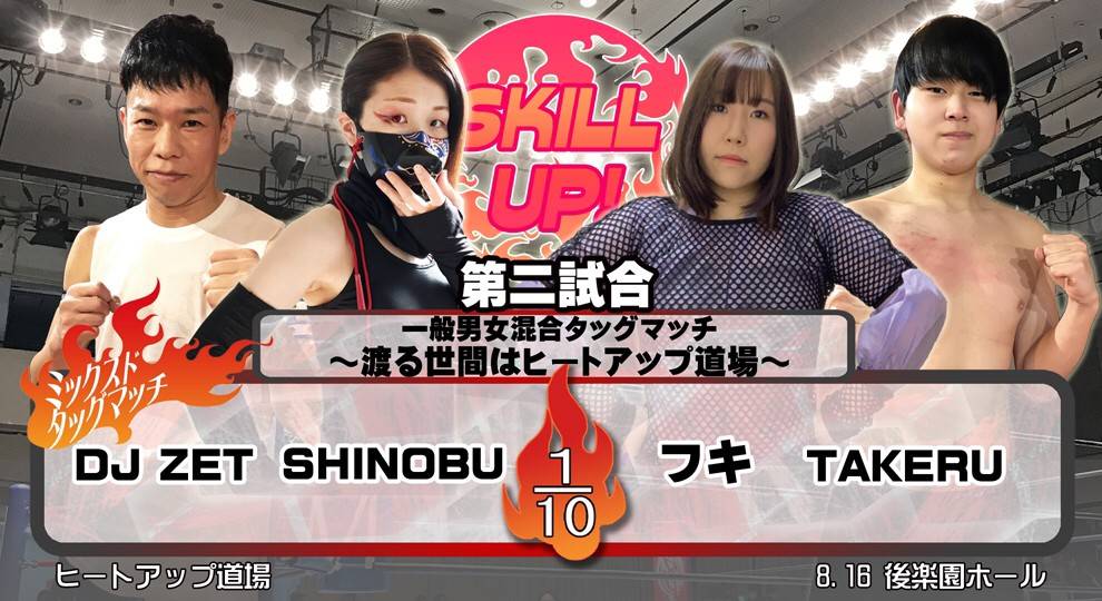 DJ ZET＆SHINOBU vs フキ＆TAKERU
