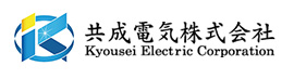 共成電気株式会社